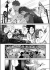 「君が好き。」試し読み6ページ