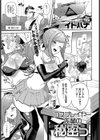 コスプレイヤー先輩の秘密っ！試し読み1ページ