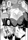 コスプレイヤー先輩の秘密っ！試し読み3ページ