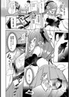 コスプレイヤー先輩の秘密っ！試し読み4ページ
