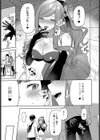 コスプレイヤー先輩の秘密っ！試し読み5ページ