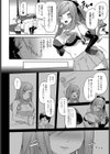 コスプレイヤー先輩の秘密っ！試し読み6ページ