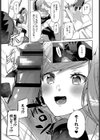 コスプレイヤー先輩の秘密っ！試し読み7ページ