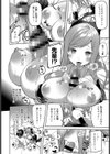 コスプレイヤー先輩の秘密っ！試し読み8ページ