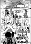 先輩はおしえ上手試し読み1ページ