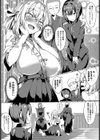 先輩はおしえ上手試し読み3ページ