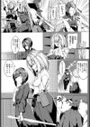 先輩はおしえ上手試し読み4ページ