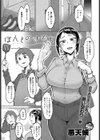 ほんとのきもち試し読み1ページ