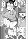 ほんとのきもち試し読み3ページ