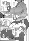 ほんとのきもち試し読み5ページ