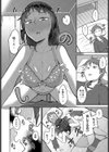ほんとのきもち試し読み6ページ