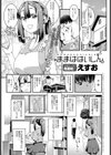 ままははいしん。試し読み1ページ
