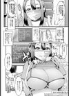ままははいしん。試し読み2ページ