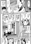 ままははいしん。試し読み6ページ