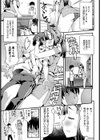 ままははいしん。試し読み7ページ