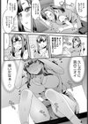 ままははいしん。試し読み8ページ
