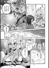 秋海でいっぱい試し読み3ページ