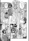 秋海でいっぱい試し読み7ページ