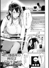 処女エロ漫画家の育成はリアル生えっち！？試し読み1ページ