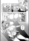 めいく愛っ！試し読み2ページ