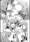 めいく愛っ！試し読み5ページ