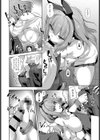 めいく愛っ！試し読み6ページ