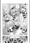 めいく愛っ！試し読み8ページ