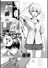 庭先プールサイド試し読み1ページ