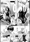 庭先プールサイド試し読み3ページ