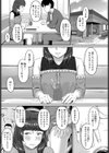 のろけがたり試し読み3ページ