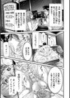 元彼と20歳の誕生日にヤッたらこうなった【単話】試し読み3ページ
