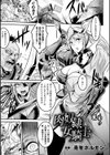 肉奴●女騎士試し読み1ページ