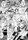 肉奴●女騎士試し読み3ページ