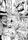 肉奴●女騎士試し読み4ページ