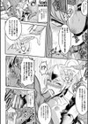 肉奴●女騎士試し読み8ページ