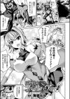 宝石戦士ブルーサファイア試し読み1ページ