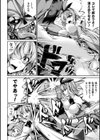 宝石戦士ブルーサファイア試し読み2ページ