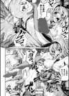 宝石戦士ブルーサファイア試し読み8ページ
