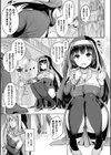 聖女調教 〜彼女は私のモノ〜試し読み1ページ