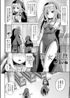 聖女調教 〜彼女は私のモノ〜試し読み2ページ