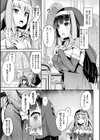 聖女調教 〜彼女は私のモノ〜試し読み3ページ