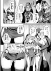 聖女調教 〜彼女は私のモノ〜試し読み4ページ