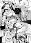 聖女調教 〜彼女は私のモノ〜試し読み6ページ