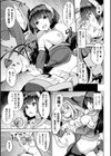 聖女調教 〜彼女は私のモノ〜試し読み7ページ
