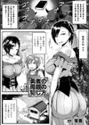 勇者の母親の犯し方試し読み1ページ