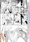 ワイルド団地！ 〜隣の奥さんと濡れショーツ〜試し読み1ページ