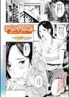 ワイルド団地！ 〜隣の奥さんと濡れショーツ〜試し読み2ページ