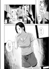 ワイルド団地！ 〜隣の奥さんと濡れショーツ〜試し読み6ページ