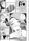 ママのキッチュ・リターン試し読み3ページ