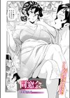 同窓会 〜今はもう人妻の私…〜試し読み2ページ